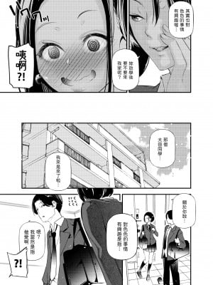 [J9歌劇団 (じぇいく)] 男女の貞操観念が逆になった世界。 [中国翻訳] [DL版]_06