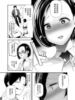 [J9歌劇団 (じぇいく)] 男女の貞操観念が逆になった世界。 [中国翻訳] [DL版]_08