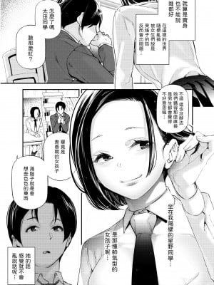 [J9歌劇団 (じぇいく)] 男女の貞操観念が逆になった世界。 [中国翻訳] [DL版]_04