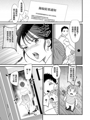 [スガラ] 淫落倶楽部〜人妻が堕ちる夜〜 (ANGEL 倶楽部 2023年11月号)｜淫落倶楽部〜人妻堕落之夜〜 [中国翻訳] [DL版]_13