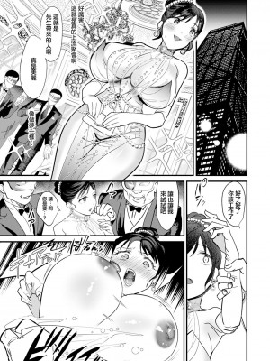 [スガラ] 淫落倶楽部〜人妻が堕ちる夜〜 (ANGEL 倶楽部 2023年11月号)｜淫落倶楽部〜人妻堕落之夜〜 [中国翻訳] [DL版]_15