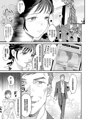 [スガラ] 淫落倶楽部〜人妻が堕ちる夜〜 (ANGEL 倶楽部 2023年11月号)｜淫落倶楽部〜人妻堕落之夜〜 [中国翻訳] [DL版]_03