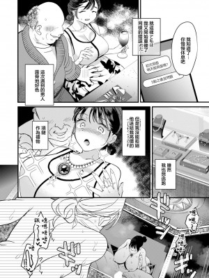 [スガラ] 淫落倶楽部〜人妻が堕ちる夜〜 (ANGEL 倶楽部 2023年11月号)｜淫落倶楽部〜人妻堕落之夜〜 [中国翻訳] [DL版]_10