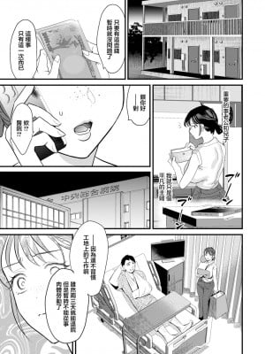 [スガラ] 淫落倶楽部〜人妻が堕ちる夜〜 (ANGEL 倶楽部 2023年11月号)｜淫落倶楽部〜人妻堕落之夜〜 [中国翻訳] [DL版]_09