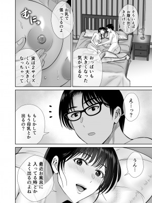 (COMIC1☆24) [めろんの星々 (星月めろん)] 巨乳母さんが僕の目の前で2〜母乳まみれでイキまくった話〜_17