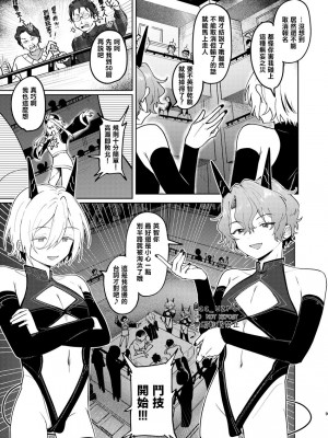 [うずらこれくしょん (ここ)] feelin’ up! (あんさんぶるスターズ!) [中国翻訳] [DL版]_08