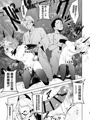 [うずらこれくしょん (ここ)] feelin’ up! (あんさんぶるスターズ!) [中国翻訳] [DL版]_22