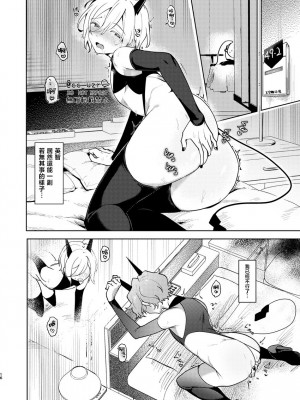 [うずらこれくしょん (ここ)] feelin’ up! (あんさんぶるスターズ!) [中国翻訳] [DL版]_15