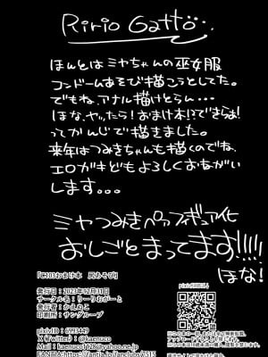 [りーりおがーと (かえぬこ)] C103おまけ本 尻あそび [中国翻訳] [DL版]_12