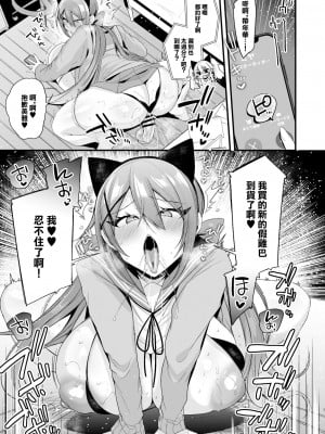 [りーりおがーと (かえぬこ)] C103おまけ本 尻あそび [中国翻訳] [DL版]_07