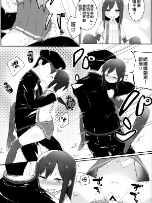 (C89) [おふとんでスヤァ (みつどうえ)] Sweets Home (艦隊これくしょん -艦これ-) [吸住没碎个人汉化]_16