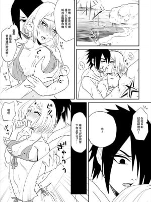[HOGEGE (だら)] 3S (NARUTO -ナルト-) [中国翻訳] [DL版]_03