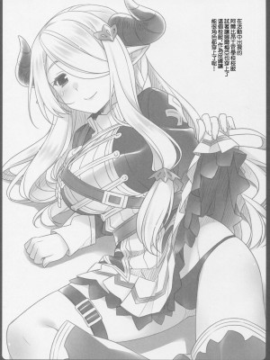 (COMIC1☆10) [SIDE EFFECTS (さえき北都)] ナルメアお姉ちゃんと添い寝したい! (グランブルーファンタジー)｜想要娜爾梅亞姐姐陪睡!  [中国翻訳]_12