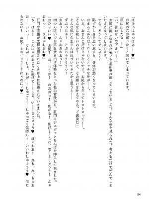 [左藤空気] Corrupted Party ～堕ちた乙女達～ [DL版]_355