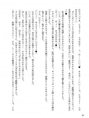 [左藤空気] Corrupted Party ～堕ちた乙女達～ [DL版]_357