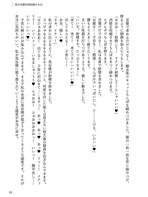 [左藤空気] Corrupted Party ～堕ちた乙女達～ [DL版]_362