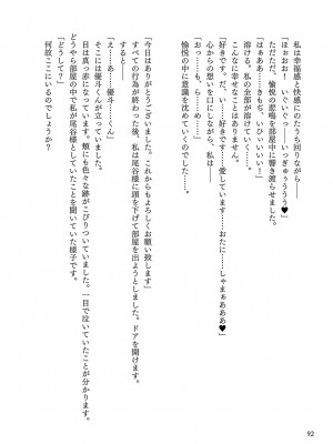 [左藤空気] Corrupted Party ～堕ちた乙女達～ [DL版]_363