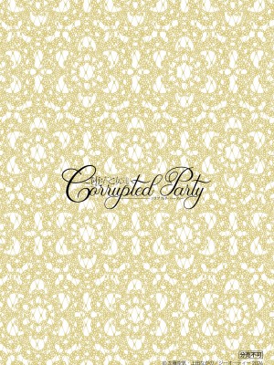 [左藤空気] Corrupted Party ～堕ちた乙女達～ [DL版]_368