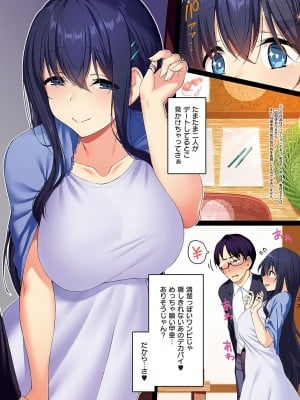 [左藤空気] Corrupted Party ～堕ちた乙女達～ [DL版]_006