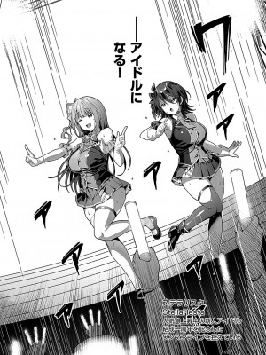 [左藤空気] Corrupted Party ～堕ちた乙女達～ [DL版]_027