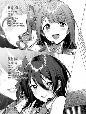 [左藤空気] Corrupted Party ～堕ちた乙女達～ [DL版]_028