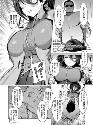 [左藤空気] Corrupted Party ～堕ちた乙女達～ [DL版]_033