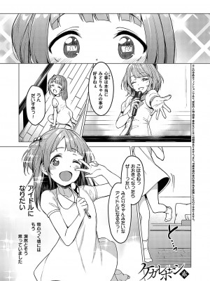 [左藤空気] Corrupted Party ～堕ちた乙女達～ [DL版]_060