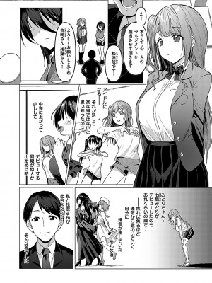 [左藤空気] Corrupted Party ～堕ちた乙女達～ [DL版]_061
