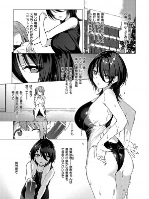 [左藤空気] Corrupted Party ～堕ちた乙女達～ [DL版]_062