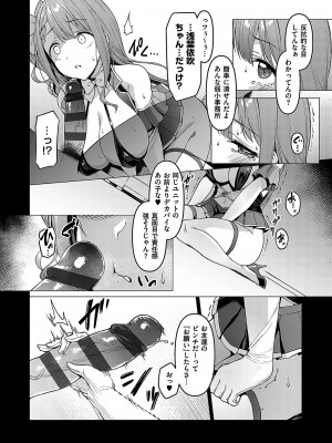 [左藤空気] Corrupted Party ～堕ちた乙女達～ [DL版]_067
