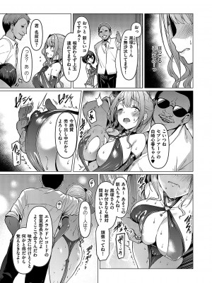 [左藤空気] Corrupted Party ～堕ちた乙女達～ [DL版]_076