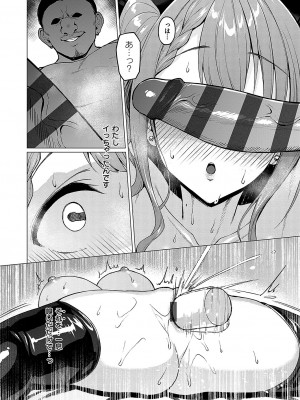 [左藤空気] Corrupted Party ～堕ちた乙女達～ [DL版]_089