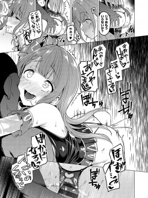[左藤空気] Corrupted Party ～堕ちた乙女達～ [DL版]_096