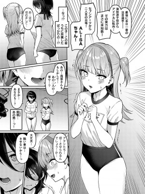 [左藤空気] Corrupted Party ～堕ちた乙女達～ [DL版]_104