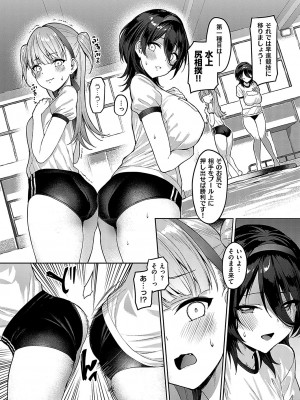 [左藤空気] Corrupted Party ～堕ちた乙女達～ [DL版]_105