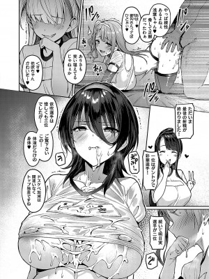 [左藤空気] Corrupted Party ～堕ちた乙女達～ [DL版]_111