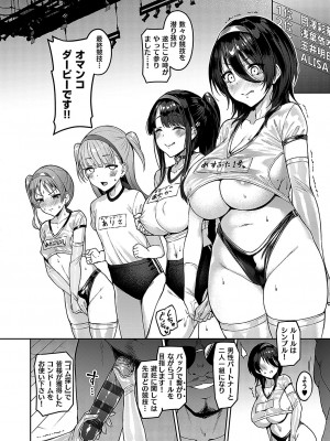 [左藤空気] Corrupted Party ～堕ちた乙女達～ [DL版]_113