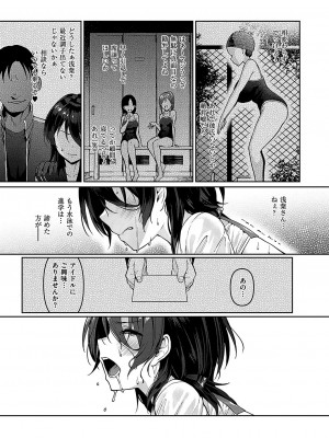 [左藤空気] Corrupted Party ～堕ちた乙女達～ [DL版]_118