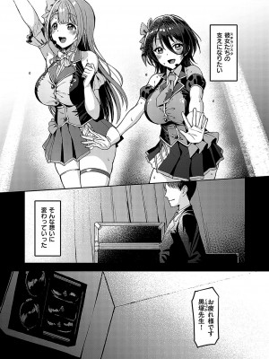 [左藤空気] Corrupted Party ～堕ちた乙女達～ [DL版]_126