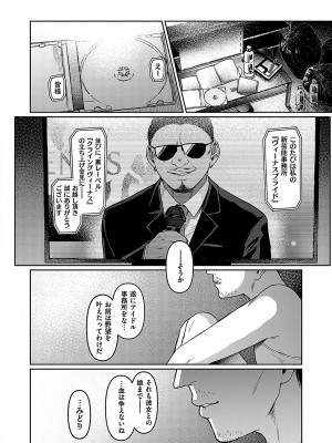 [左藤空気] Corrupted Party ～堕ちた乙女達～ [DL版]_157