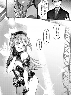 [左藤空気] Corrupted Party ～堕ちた乙女達～ [DL版]_159