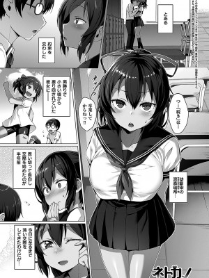 [左藤空気] Corrupted Party ～堕ちた乙女達～ [DL版]_162