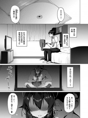 [左藤空気] Corrupted Party ～堕ちた乙女達～ [DL版]_164