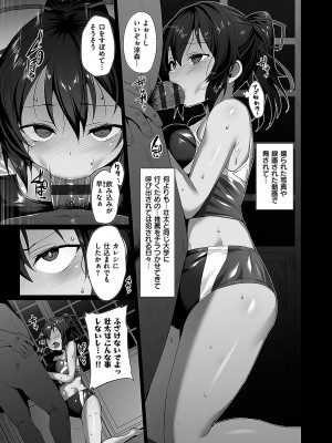[左藤空気] Corrupted Party ～堕ちた乙女達～ [DL版]_168