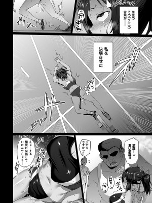 [左藤空気] Corrupted Party ～堕ちた乙女達～ [DL版]_175