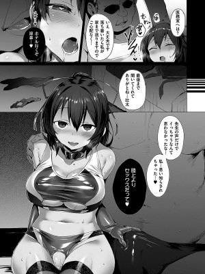 [左藤空気] Corrupted Party ～堕ちた乙女達～ [DL版]_176