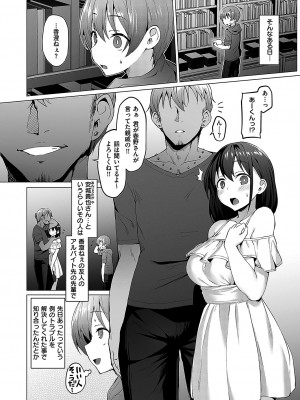 [左藤空気] Corrupted Party ～堕ちた乙女達～ [DL版]_205