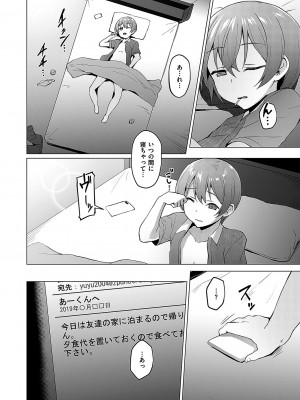 [左藤空気] Corrupted Party ～堕ちた乙女達～ [DL版]_209