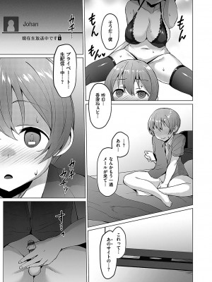 [左藤空気] Corrupted Party ～堕ちた乙女達～ [DL版]_210