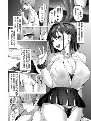[左藤空気] Corrupted Party ～堕ちた乙女達～ [DL版]_217